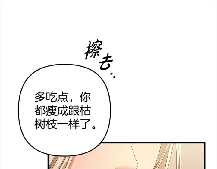 漫画《掠夺婚姻》第5话 猛男也下厨第75张图