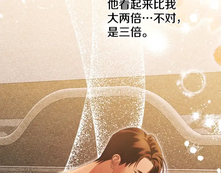 漫画《掠夺婚姻》第5话 猛男也下厨第81张图