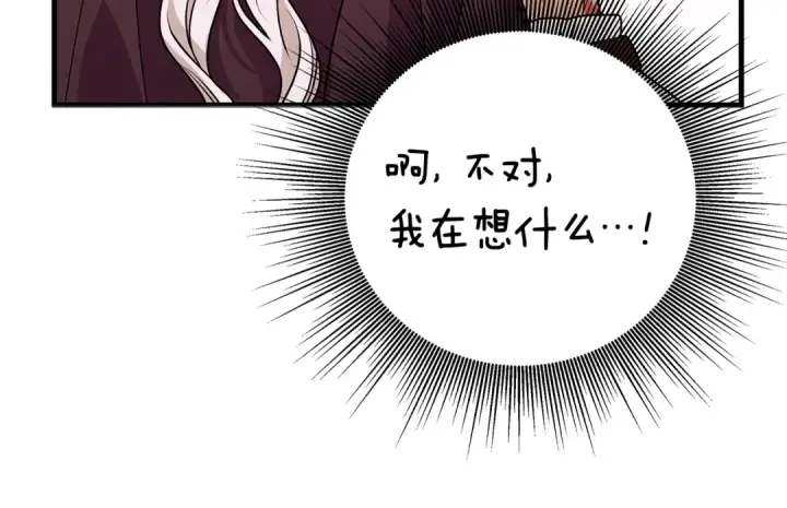 漫画《掠夺婚姻》第5话 猛男也下厨第89张图
