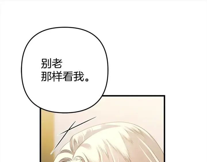 漫画《掠夺婚姻》第5话 猛男也下厨第90张图