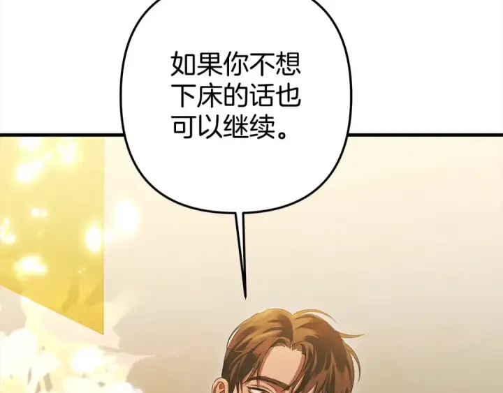 漫画《掠夺婚姻》第5话 猛男也下厨第93张图