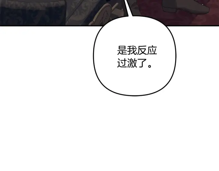 漫画《掠夺婚姻》第30话 如此执着第6张图