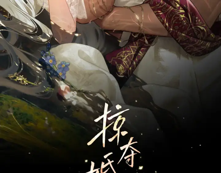 漫画《掠夺婚姻》第35话 强强联合第15张图
