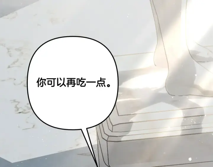 漫画《掠夺婚姻》第37话 甜蜜约会第203张图