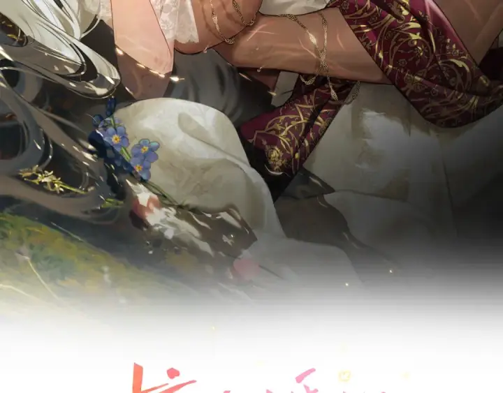 漫画《掠夺婚姻》第一季完结话 活下去的希望第11张图