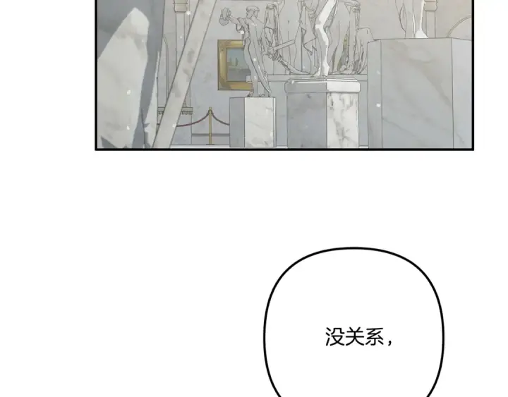 漫画《掠夺婚姻》第一季完结话 活下去的希望第2张图