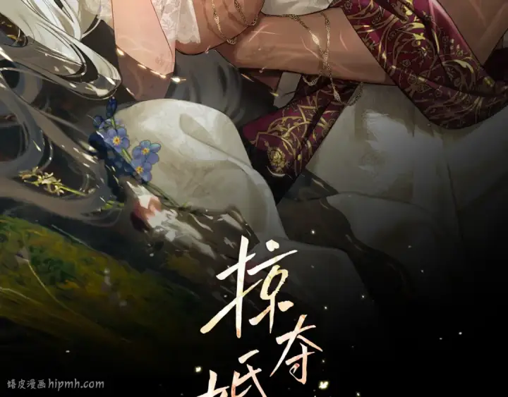 漫画《掠夺婚姻》第47话 我要逃走第72张图