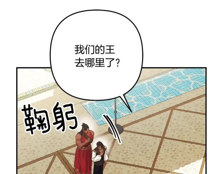 漫画《掠夺婚姻》第59话 准备出征第107张图