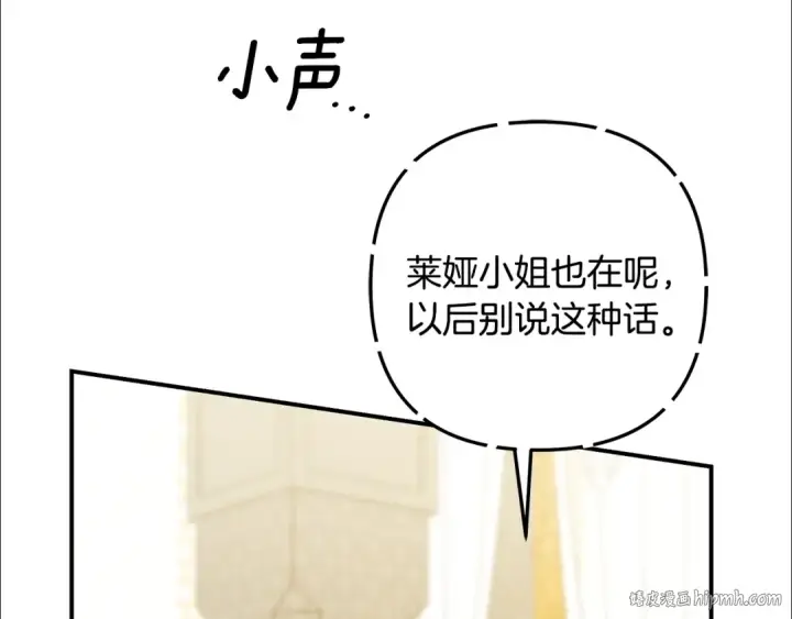 漫画《掠夺婚姻》第59话 准备出征第112张图