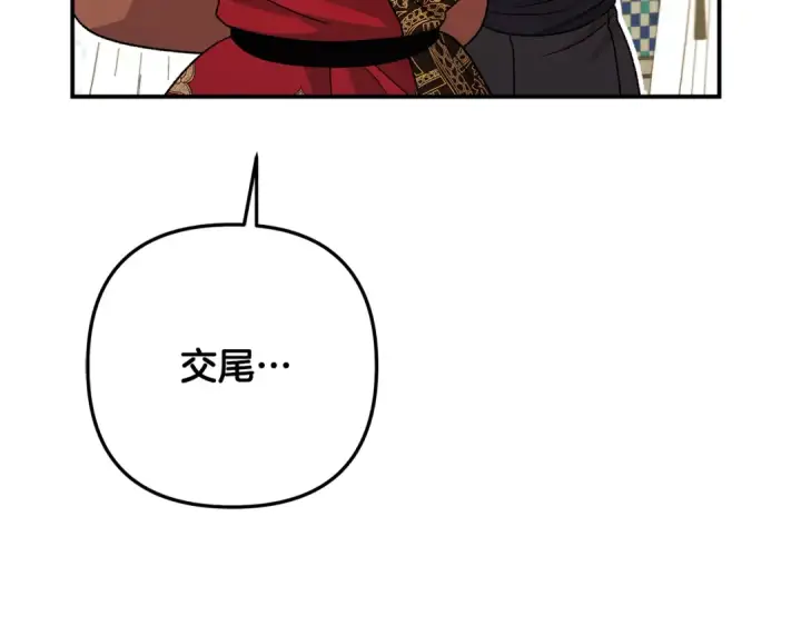 漫画《掠夺婚姻》第59话 准备出征第114张图