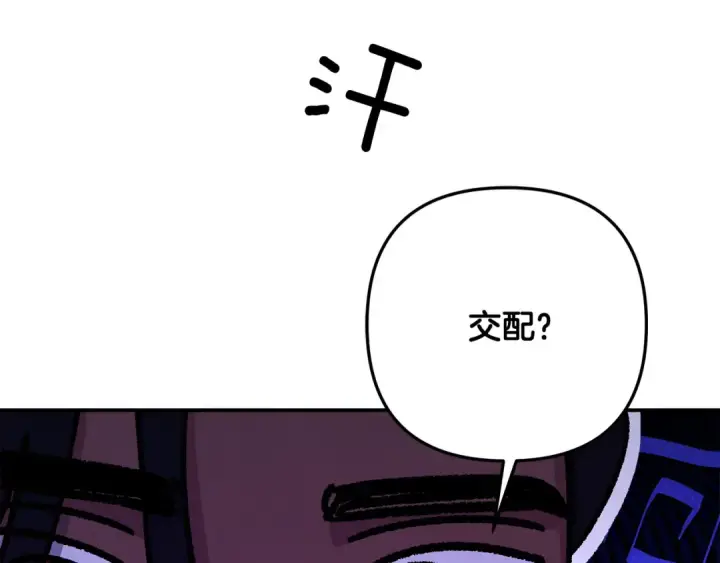 漫画《掠夺婚姻》第59话 准备出征第115张图