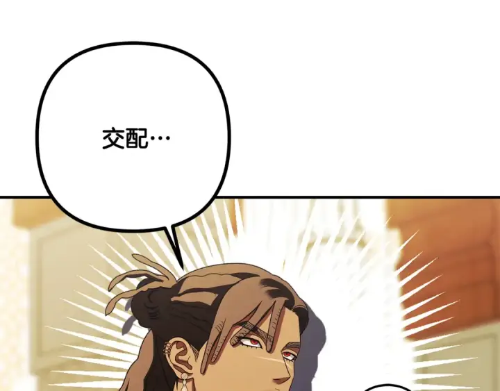 漫画《掠夺婚姻》第59话 准备出征第118张图