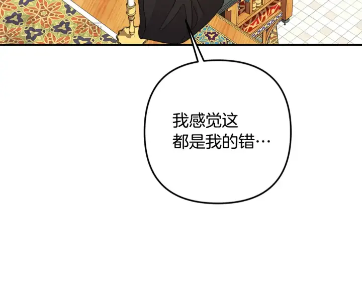 漫画《掠夺婚姻》第59话 准备出征第123张图