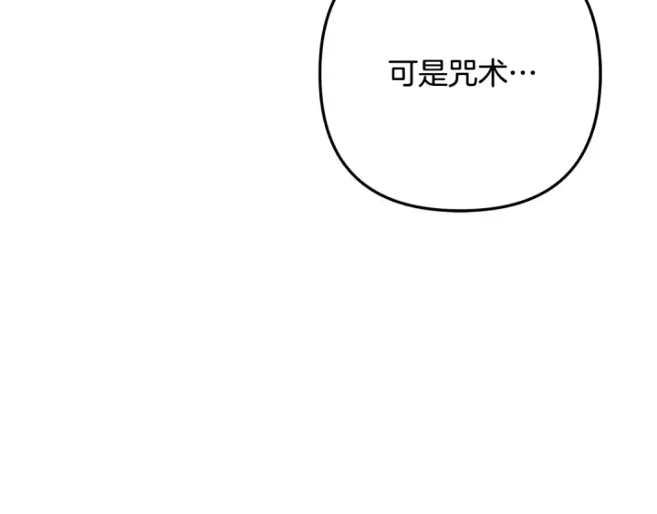 漫画《掠夺婚姻》第59话 准备出征第151张图