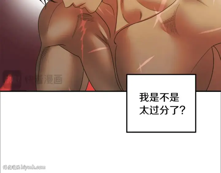 漫画《掠夺婚姻》第59话 准备出征第16张图