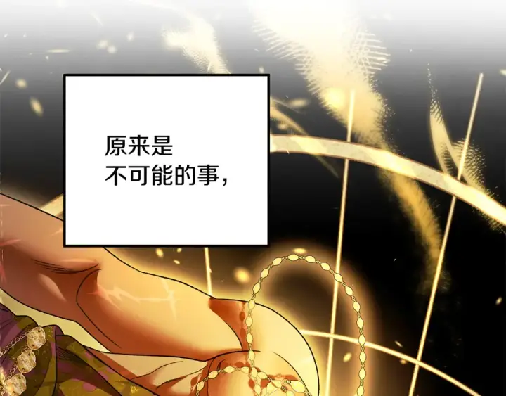 漫画《掠夺婚姻》第59话 准备出征第165张图