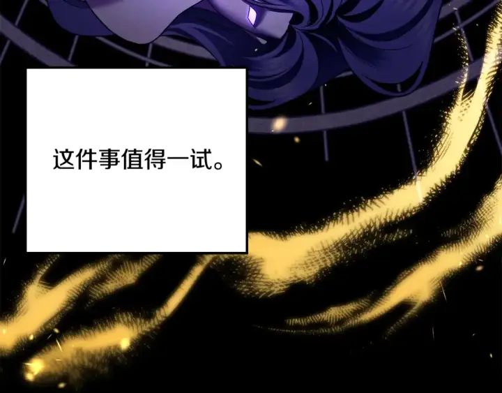 漫画《掠夺婚姻》第59话 准备出征第169张图