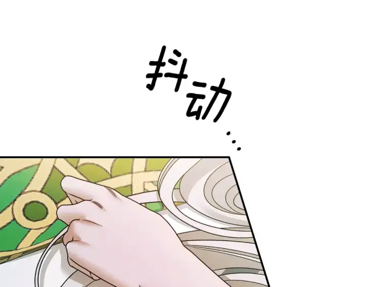 漫画《掠夺婚姻》第59话 准备出征第17张图