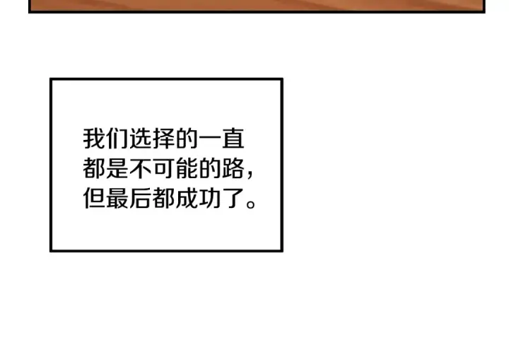 漫画《掠夺婚姻》第59话 准备出征第172张图