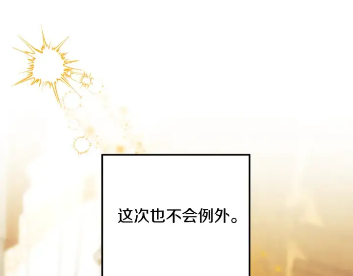 漫画《掠夺婚姻》第59话 准备出征第173张图