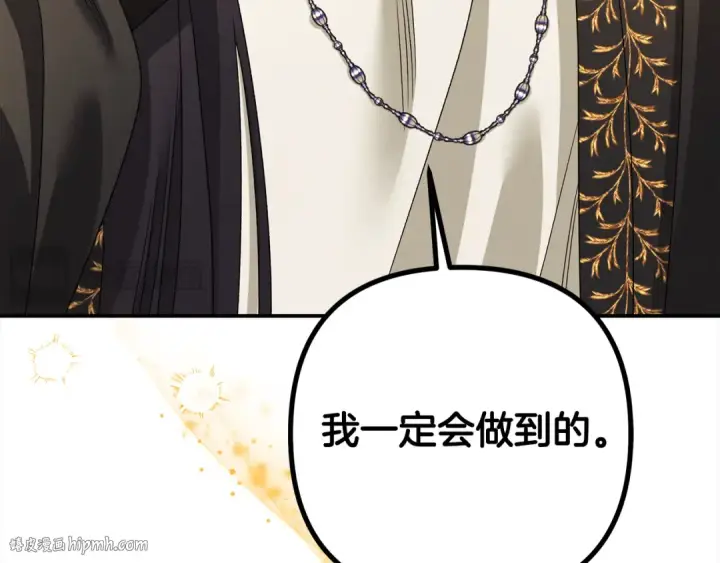 漫画《掠夺婚姻》第59话 准备出征第176张图