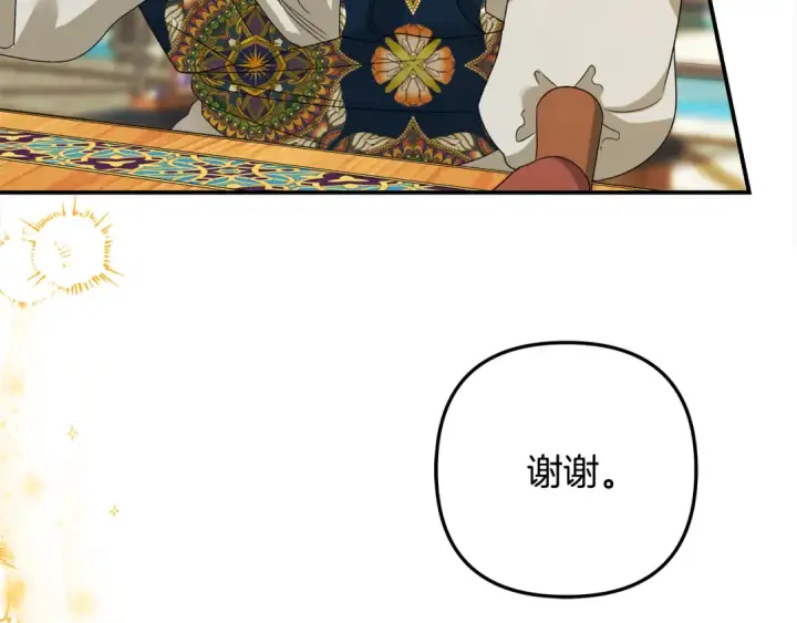漫画《掠夺婚姻》第59话 准备出征第180张图