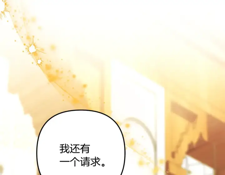 漫画《掠夺婚姻》第59话 准备出征第181张图