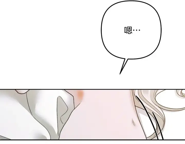 漫画《掠夺婚姻》第59话 准备出征第19张图