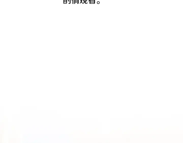 漫画《掠夺婚姻》第59话 准备出征第2张图