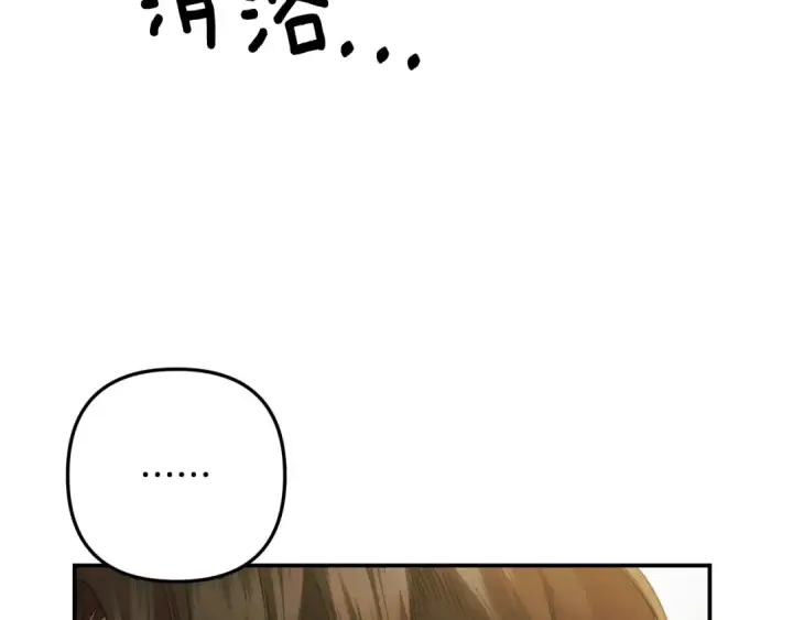 漫画《掠夺婚姻》第59话 准备出征第21张图