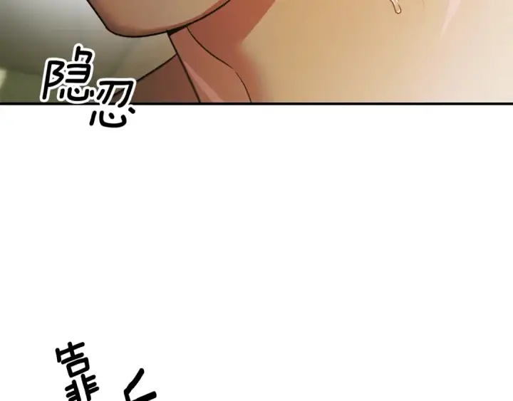 漫画《掠夺婚姻》第59话 准备出征第25张图