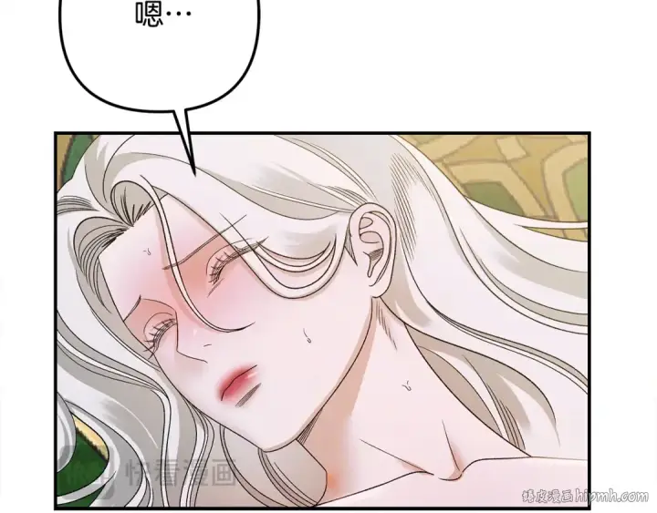 漫画《掠夺婚姻》第59话 准备出征第32张图