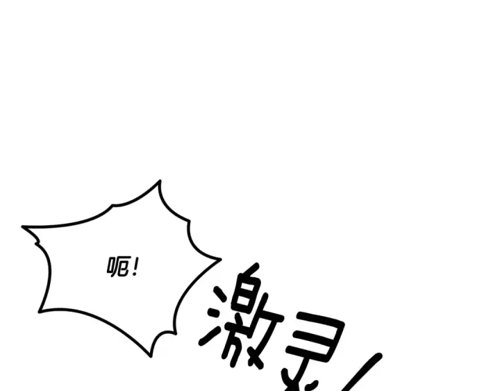 漫画《掠夺婚姻》第59话 准备出征第36张图