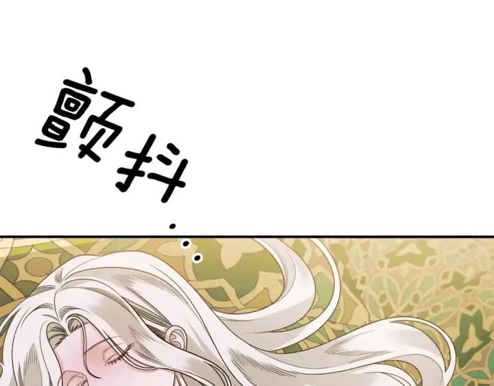 漫画《掠夺婚姻》第59话 准备出征第39张图