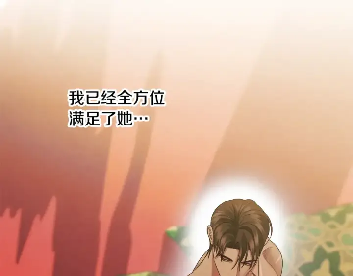 漫画《掠夺婚姻》第59话 准备出征第42张图