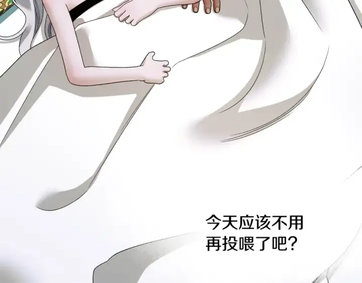 漫画《掠夺婚姻》第59话 准备出征第44张图