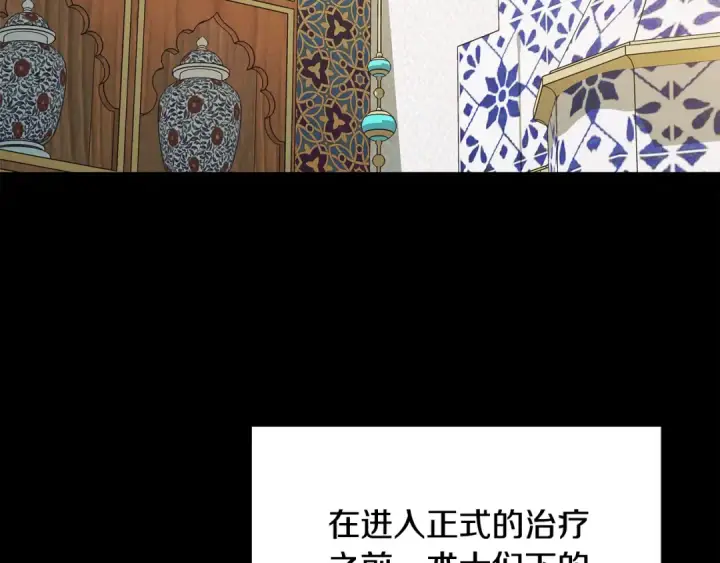 漫画《掠夺婚姻》第59话 准备出征第51张图