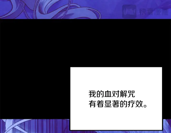 漫画《掠夺婚姻》第59话 准备出征第54张图