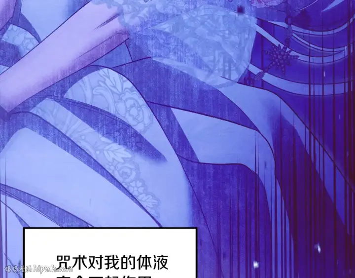 漫画《掠夺婚姻》第59话 准备出征第56张图