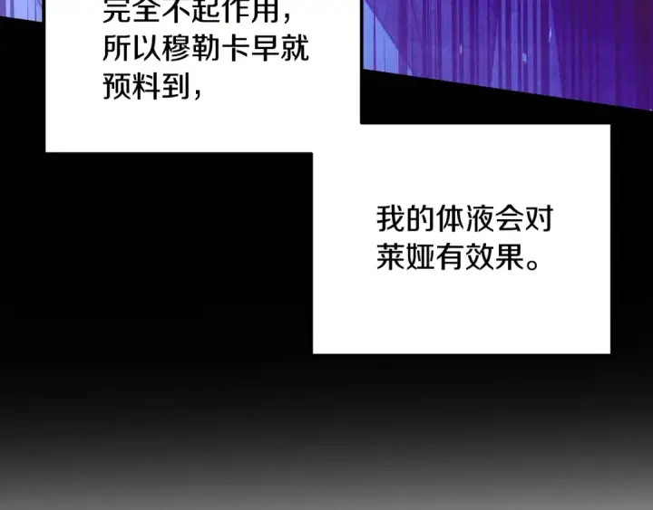 漫画《掠夺婚姻》第59话 准备出征第57张图