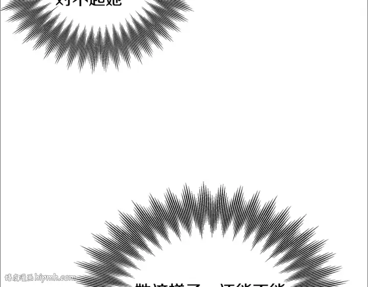 漫画《掠夺婚姻》第59话 准备出征第64张图