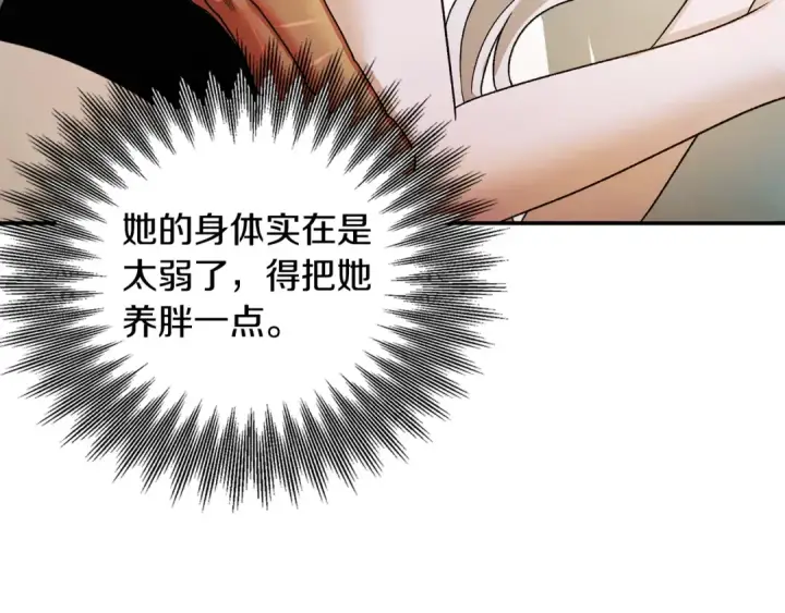 漫画《掠夺婚姻》第59话 准备出征第66张图