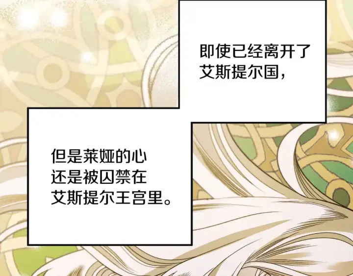 漫画《掠夺婚姻》第59话 准备出征第68张图