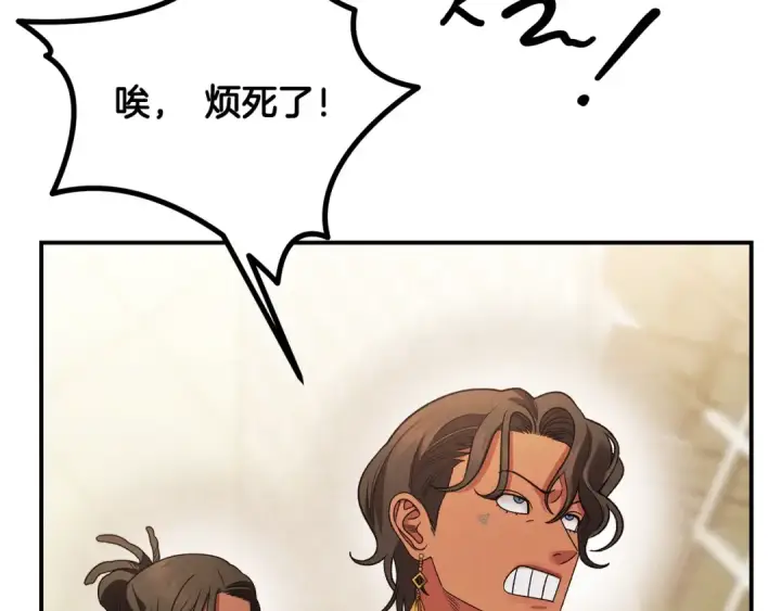 漫画《掠夺婚姻》第59话 准备出征第94张图