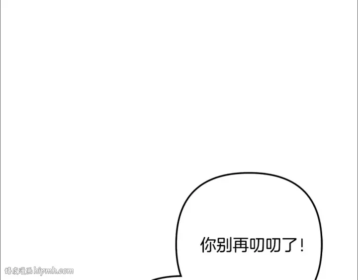 漫画《掠夺婚姻》第59话 准备出征第96张图