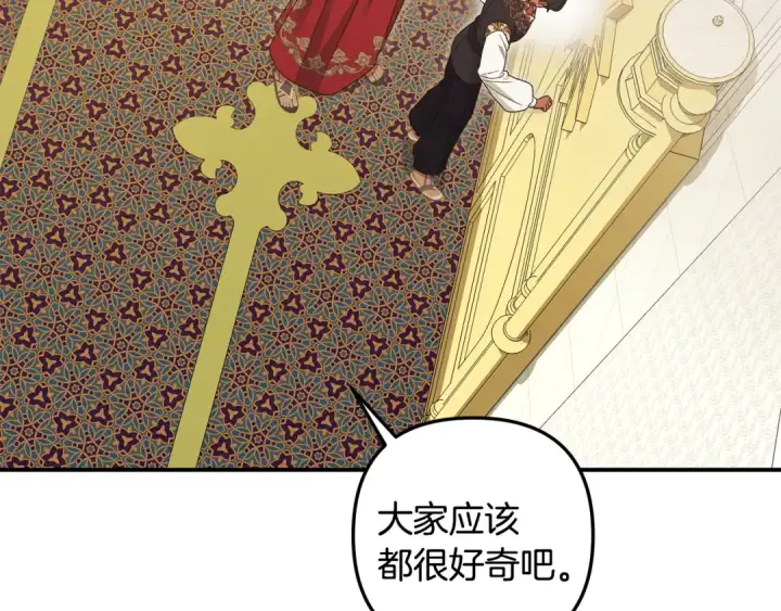 漫画《掠夺婚姻》第59话 准备出征第98张图