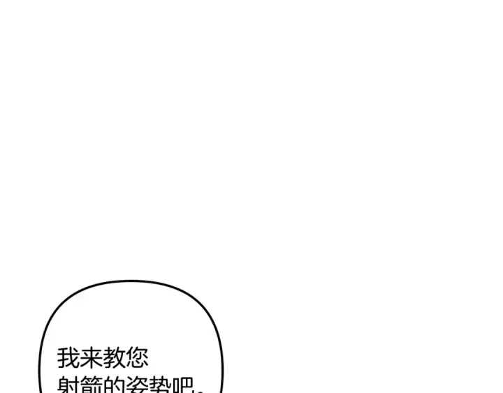 漫画《掠夺婚姻》第62话 我想当你的新娘第107张图