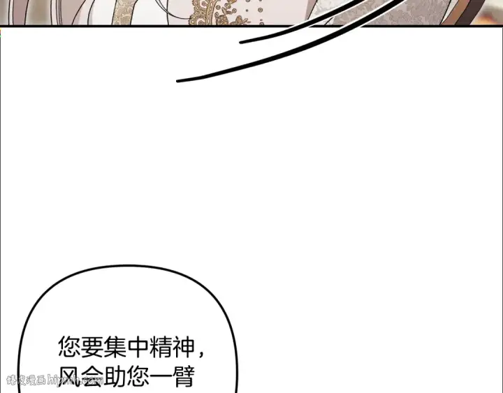 漫画《掠夺婚姻》第62话 我想当你的新娘第112张图