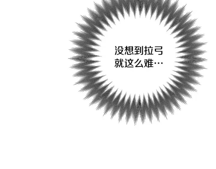 漫画《掠夺婚姻》第62话 我想当你的新娘第115张图