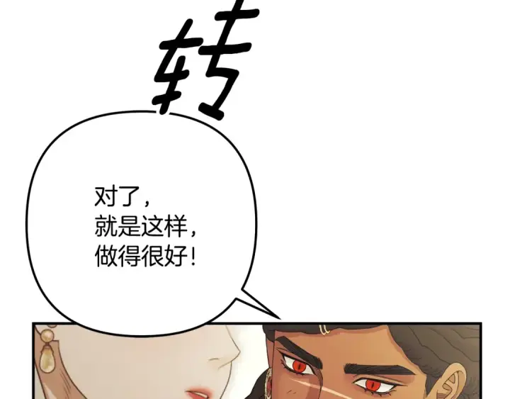 漫画《掠夺婚姻》第62话 我想当你的新娘第127张图
